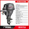 Motor Fuera de Borda Wang Ersi de Cuatro Tiempos Refrigerado por Agua Motor Marino Motor Fuera de Borda Hélice Motor de Gasolina Motor Fuera de Borda