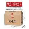 Caja de Empaque para Souvenir, Caja de Regalo, Caja Vacía, Productos Agrícolas, Fideos de Harina Artesanales, Repostería, Carne Curada, Caja de Regalo, Caja de Cartón