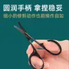 Tijeras para Recortar Vello Nasal con Puntas Redondas, Recortador de Vello Nasal Seguro de Acero Inoxidable, Herramienta de Belleza para Hombres y Mujeres