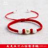 Pulsera trenzada de cuerda roja con piedra luminosa del año del Dragón 2024 Doce 12 Signos del Zodiaco, pulsera para pareja de hombres y mujeres con cuentas luminosas del año de nacimiento