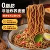 Fideos de trigo sarraceno, fideos instantáneos, comida lista para comer, al por mayor por caja, sin hervir, en bolsa, fideos instantáneos no fritos, fideos mixtos