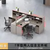 Escritorio de Personal Escritorio de Empleado de Oficina Doble con Forma de Cruz 4 Cuatro 6 Estación de Trabajo Artificial Soporte para Tarjetas Pantalla Financiera Combinación de Mesa y Silla
