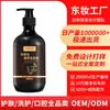 Champú Personalizado Polygonum Multiflorum Oem Herbal Nutritivo Control de Grasa Anticaspa Fortalecedor del Cabello Negro Champú Nutritivo Oem Procesamiento