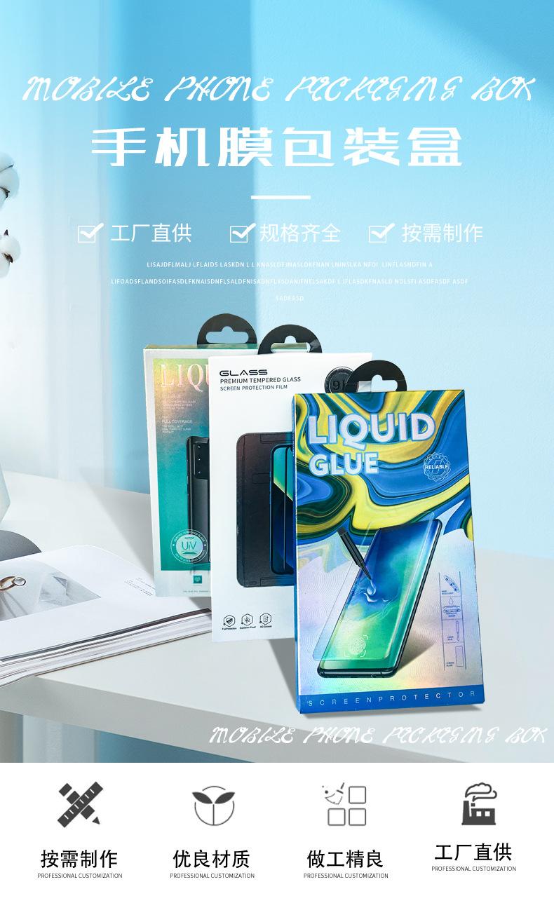 手机壳包装盒