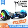 ¡Vaya! Coche de equilibrio personalizado, inteligente, eléctrico, de dos ruedas, para niños y adultos, scooter somatosensorial de movilidad, coche de dos ruedas autoparalelo.