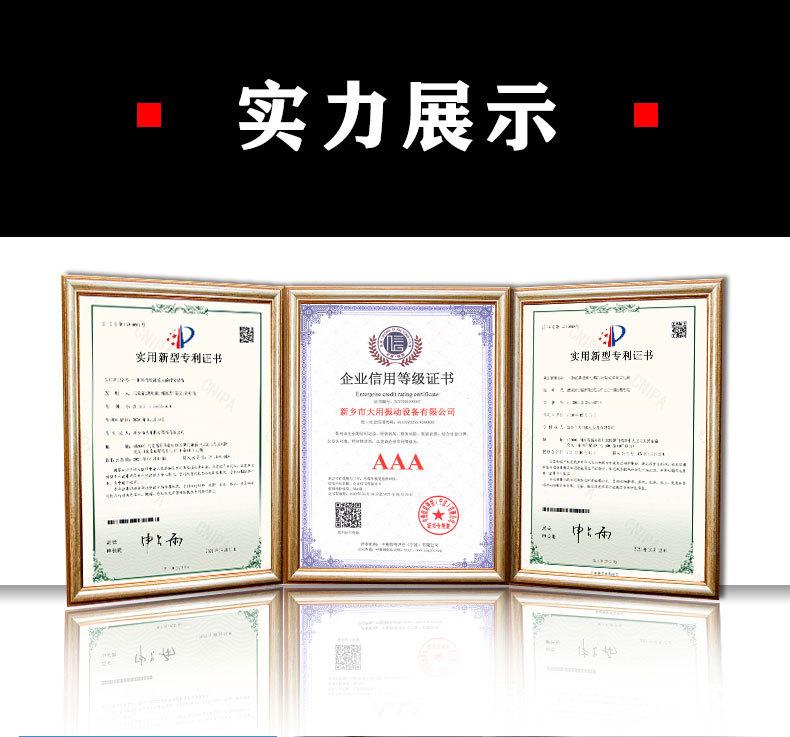 直线振动筛详情页