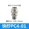 Conector Rápido de Rosca Reta para Tubo de Ar de Cobre Pneumático de Torção Rápida Pc/Pl4/6/8/10/12-M5/01/02/03/4