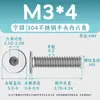 Acero Inoxidable 304 cm Cabeza Plana Grande Hexagonal Máquina Alambre Lavado Blanco Tornillo de Cabeza Plana Cabeza Delgada Alambre Máquina M1.4-M12