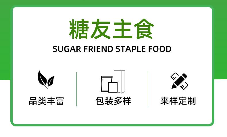 低GI-高蛋白冲泡米详情_03.jpg