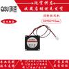 Ventilador turbo Flag Speed 3510 de 24 V, 12 V y 5 V CC, sin escobillas, con doble rodamiento de bolas y 3,5 cm.