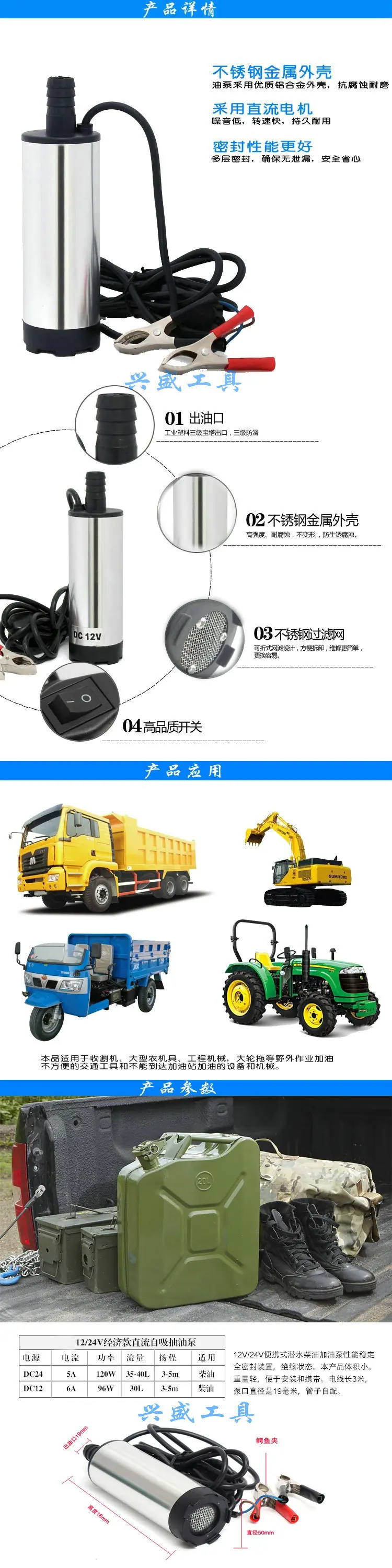 12V24V直流潜水油泵