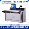Consola de Operación de Monitoreo de Yunnan Sala de Control de Mando de Computadora de Doble Pantalla Triple Pantalla Consola de Despacho Plataforma Fija Personalizada