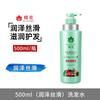 Champú Esencia Herbal Flor de Abeja Limpia, Calma y Suaviza el Cabello, Repara y Permanece, Hidrata y Mejora el Cabello Áspero