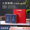 Lata de Folha de Flandres para Chá Huangjing da Montanha Jiuhua Embalagem Universal de Nove Ingredientes Huangjing Lata Vazia 150g Caixa de Embalagem em Conjunto