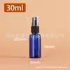 Atacado Frascos Spray Azuis à Prova de Luz 10ml 30ml 50ml Frascos Spray de Álcool 60ml Frascos Recarregáveis 100ml Frascos Plásticos
