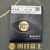 1.74 Asahi Fuji Japón importado productos genuinos asférico de doble cara anti-luz azul asférico de doble cara película CSD