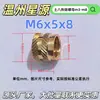 Tuerca de cobre fundido Xingyuantubaha, inserto de cobre diagonal moldeado por inyección m3 - tuerca moleteada, inserto de cobre estándar británico