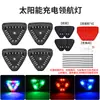 Luz de advertencia solar, luz piloto para coche y motocicleta, luz de freno intermitente, luz de destello lento, luz estroboscópica, crucero anticolisión