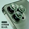 Adecuado para Iphone16Pro Película de Lente de Teléfono Móvil Ojo de Águila Apple 15 Película de Lente 14 Película Protectora de Cámara 12