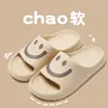 Sandalias con cara sonriente de EVA para mujeres y parejas, uso en interiores en casa, nuevo estilo de verano 2023, sandalias tipo slip-on antideslizantes de suela gruesa para hombres
