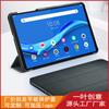 Para Tablet Lenovo m10plus Capa Protetora 10.600000000000001polegadas Dobrável Sono Tablet Anti-queda Capa de Couro Protetora