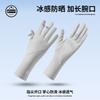 Guantes de Verano para Protección Solar para Mujer Largos de Secado Rápido de Seda de Hielo Protección Solar Protección UV Conducción Ciclismo Dedo Descubierto Guantes Táctiles