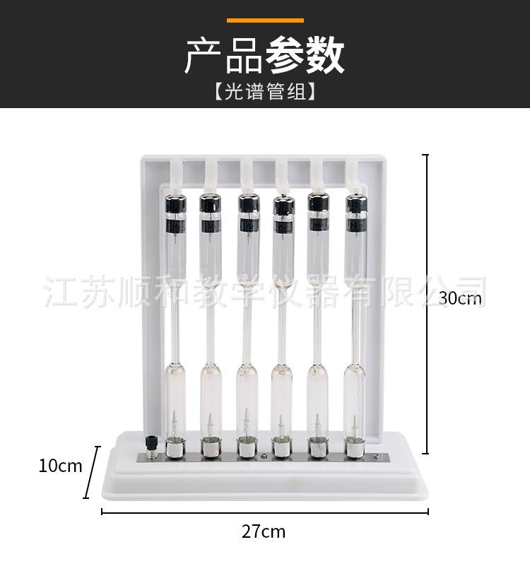 光谱管组详情页_02.jpg
