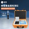 Probador de Miel para Detectar Sacarosa Genuina y Falsa, Probador Rápido de Calidad de Contenido de Azúcar, Detector Portátil para Pruebas Rápidas de Metales Pesados de la Fábrica Lanjing de Shandong