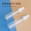 Fabricante Pet Cosmetics Botella de Plástico Transparente con Atomizador Botella Portátil con Bomba Atomizadora Botella Dispensadora de Loción Cosmética