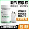 Suplemento nutricional genuíno BaiChongSha, à base de plantas naturais, 100 comprimidos, aditivo alimentar para cães e gatos, extrato de ameixa preta