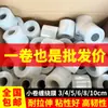 Rolo Pequeno de Filme Plástico Pe 5cm, Filme Plástico para Embalagem Industrial 6cm, Filme Plástico para Embalar Comida para Viagem, Filme Plástico Transparente para Selar Caixas