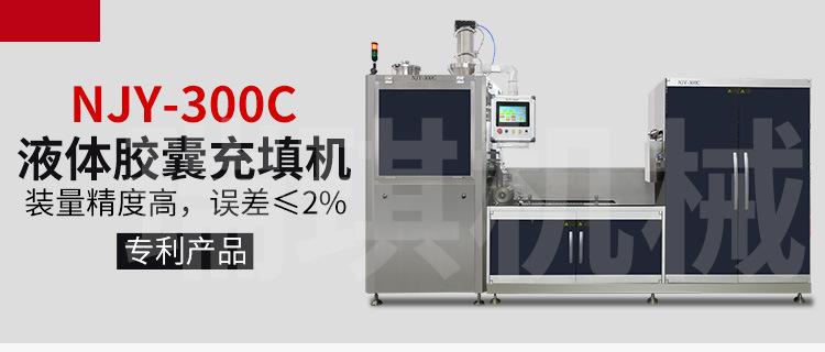 糊状物胶囊充填机