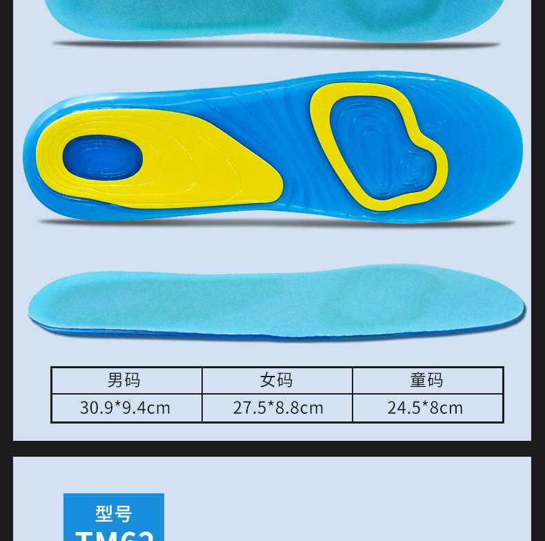 各种鞋垫详情2_09.jpg