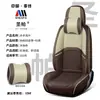 Cojines para Asientos de Coche Transfronterizos de Comercio Exterior, Completamente Rodeados de Cuero Nappa, Fundas de Asiento Completas de Cuero Universales para Todas las Estaciones, Suministro Directo de Fábrica, Envío Directo de Una Pieza