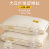 Almohada de fibra de soja para la columna cervical, ideal para adultos y estudiantes, ideal para el hogar, para cabeza completa, para hombres.