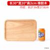 Bandeja de Madera Maciza Grabado de LOGOTIPO Personalizada Placa de Madera Rectangular Comercial Estilo Japonés Doméstico Tronco Redondo Fruta