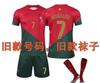 2223 Portugal Local Visitante No.7 Ronaldo Traje de Vestido de Fútbol con Calcetines Originales Manga Corta Copa Mundial 2022 Nuevo