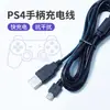 Cabo de carregamento USB personalizado de 1m - 3m para controle de videogame PS4 OD4.0 cobre puro embalado individualmente, atacado do fabricante