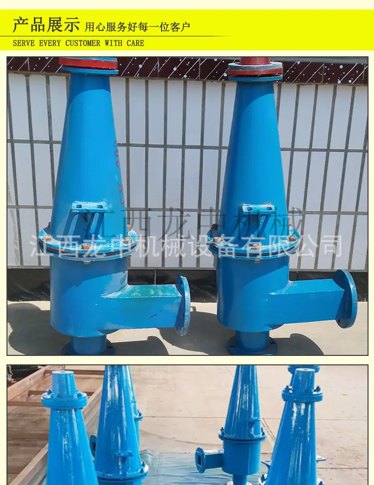水力旋流器 (8).jpg