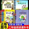 Livros Extracurriculares Essenciais para Alunos do Segundo Ano em Xiaoxiao: Conto de Fadas O Sapinho Cacareja como um Detetive Pai e Filho para cima e para baixo