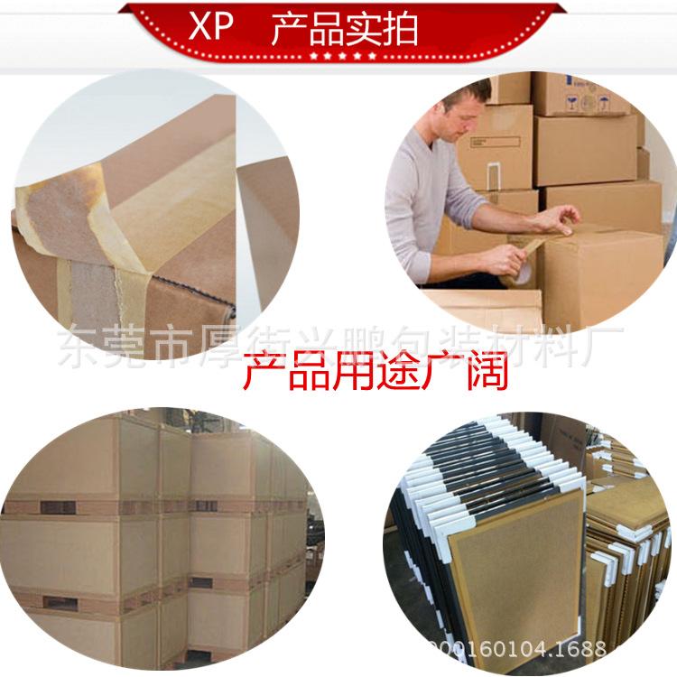 牛皮胶带