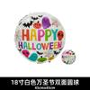 Novo balão de filme de alumínio de 18 polegadas Wansheng bola caveira morcego Aranha abóbora tema Halloween decoração de festa