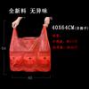 Bolsa Roja tipo Bandolera de Plástico Comercial Supermercado Pequeña y Mediana Estilo Chaleco Desechable para Frutas y Verduras Bolsa de Empaque para Llevar para Uso Doméstico