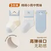 Calcetines Nuevos para Bebé Otoño 2026 Calcetines para Recién Nacidos, Bebés y Niños Pequeños Clase A Calcetines de Dibujos Animados Calcetines de Media Caña sin Constricción Calcetines para Niños y Niñas