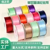 Cinta de poliéster para bodas, de una y dos caras, cinta multicolor para regalos de dulces, decoración hecha a mano para pasteles de regalo de repostería, DIY