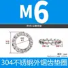 Junta con Múltiples Dientes por Dentro y por Fuera para Accesorios de Ferretería de Iluminación, Junta Multidentada de Acero Inoxidable 304 Accesorios de Iluminación