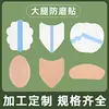 Almohadillas Antirozaduras para Muslos Resistentes al Desgaste, Almohadillas para el Pecho, Parches Antirozaduras para Tacones Altos, Almohadillas Transparentes para Atletas, Directo de la Fábrica Fuente, Exclusivamente para Suministro Transfronterizo