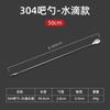 Cuchara de Bar Larga de Acero Inoxidable 32cm Mango Largo Palo para Remover Mezclador de Cócteles Cuchara para Remover Café Leche Té Cuchara de Bar