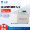 Calorímetro de Pantalla Táctil de Alta Precisión, Calorímetro Totalmente Automático, Probador de Valor Calórico, Analizador de Valor Calórico, Yuntangkeqi