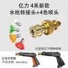 Accesorios para lavadora de autos de alta presión: Cabezal de pistola de agua para lavado de autos con adaptador de conexión rápida de 1/4, efecto de autobloqueo, igual que el mango de pistola Yili 6790